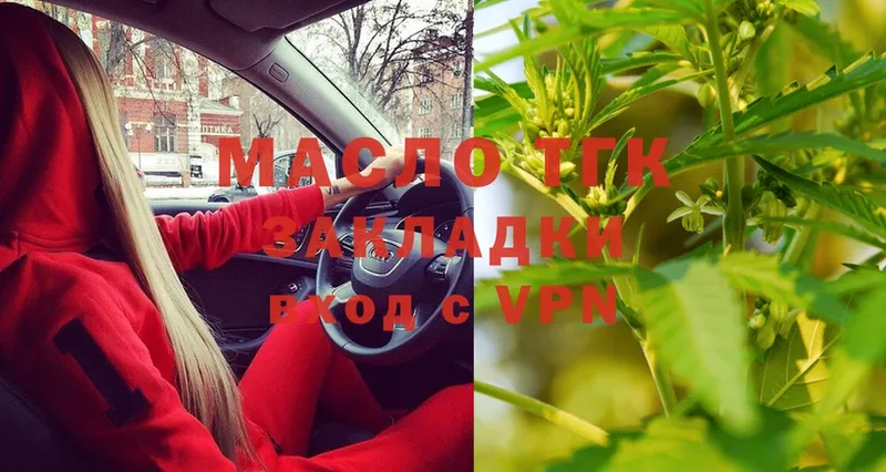 Дистиллят ТГК гашишное масло  купить  цена  Каргат 